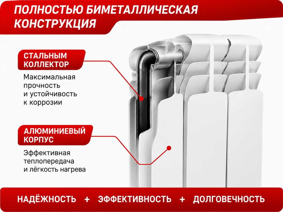 Биметаллический радиатор WARM B500 | 210 Вт | 10 лет гарантии