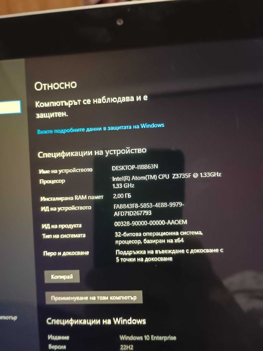 Лаптоп Асер - Таблет