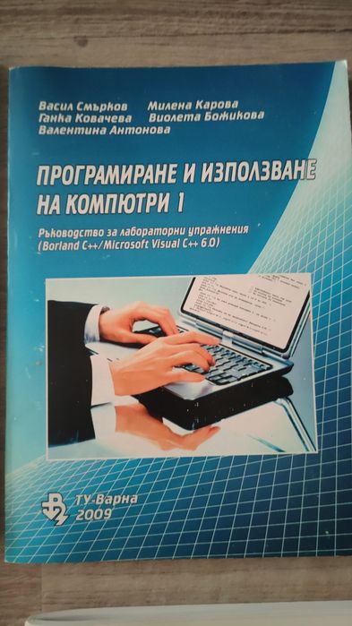Учебници -Технически университет Варна