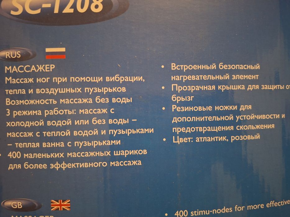 Ванночка-Массажер для ног