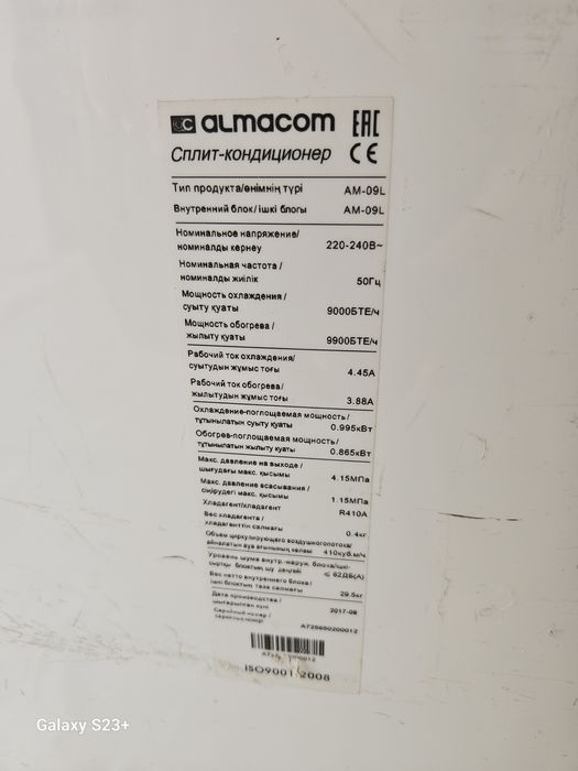 Продам мобильный кондиционер Almacom
