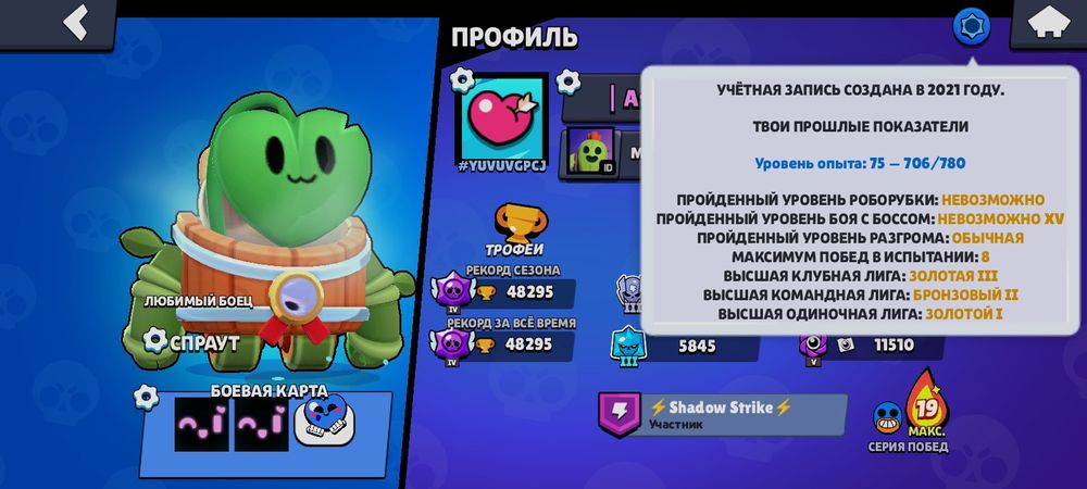 Обменяю аккаунты в бс