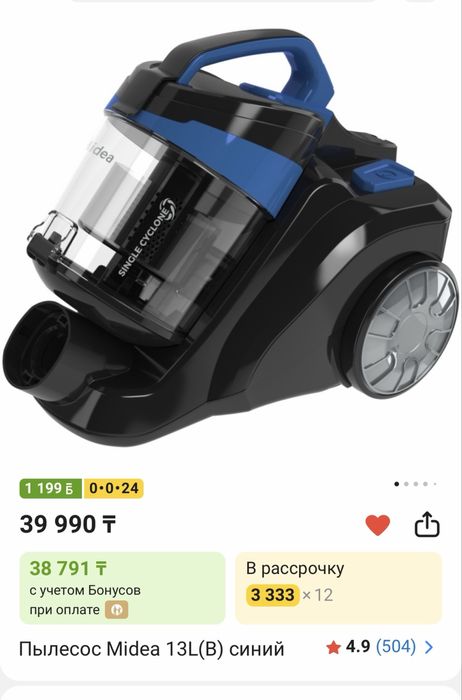 Пылесос в хорошем состоянии