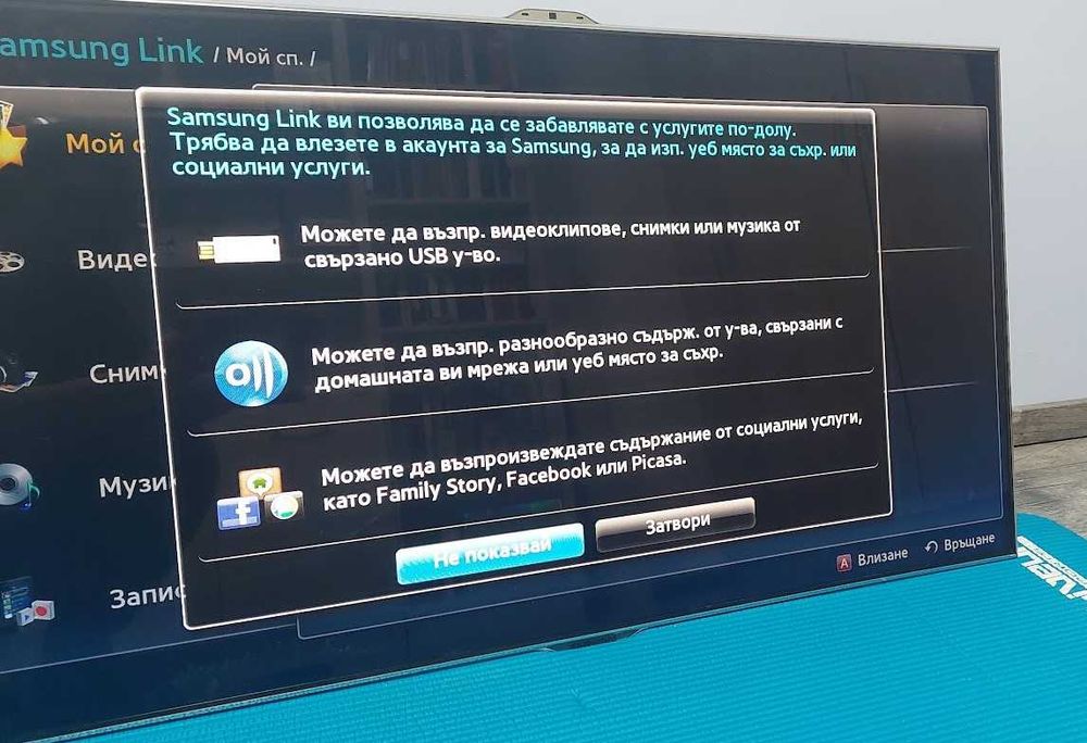 телевизор Samsung UE40ES8080 – 40”, Smart TV, 3D, Full HD