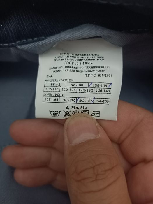 Продается спец. одежда