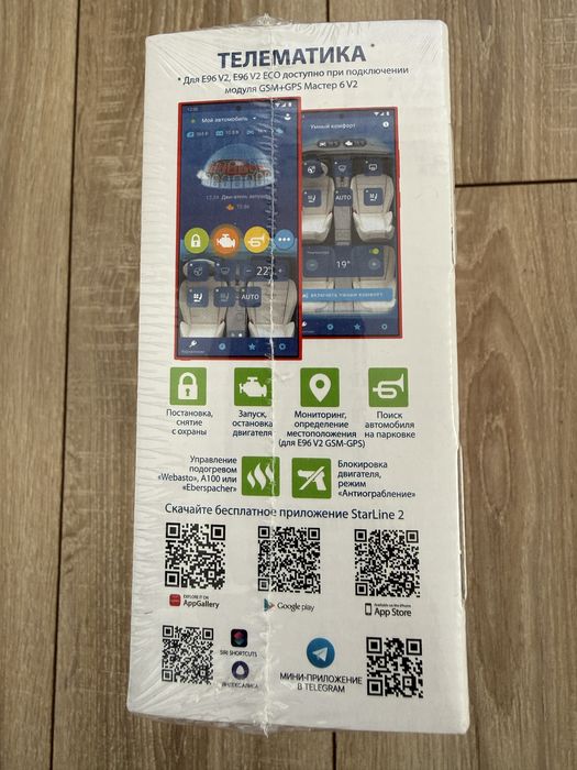 Starline E96 V2 GSM+GPS