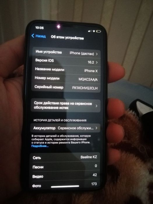 Айфон X в идеальном состоянии