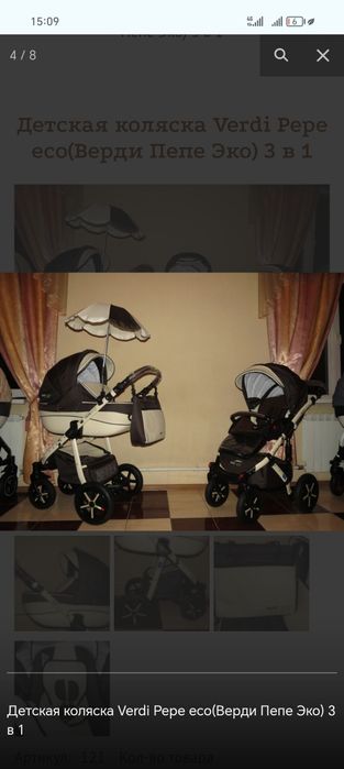 Коляска 3в 1 Польша
