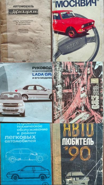 Книги мото и авто