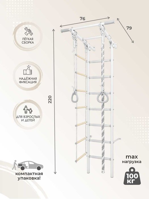 Шведская стенка DSK 1.0