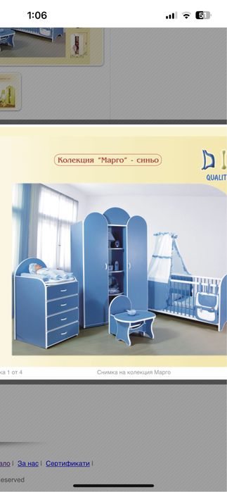 Обзавеждане за бебешка стая