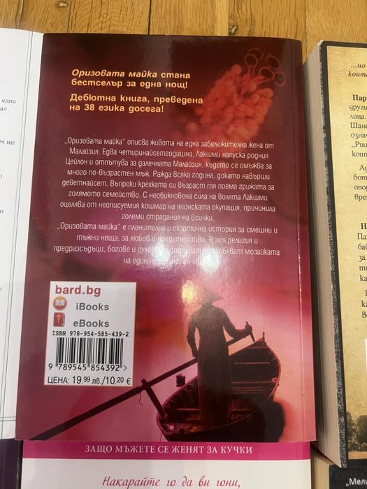 Книги нови бълг.автори и други