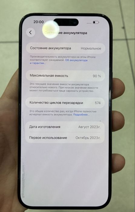 Iphone 15 pro max 512 gb