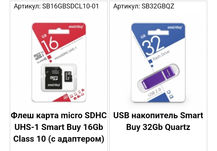 Флешки любой памяти