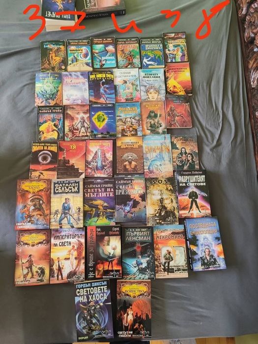 Фентъзи и фантастика Питай за цена ако смееш