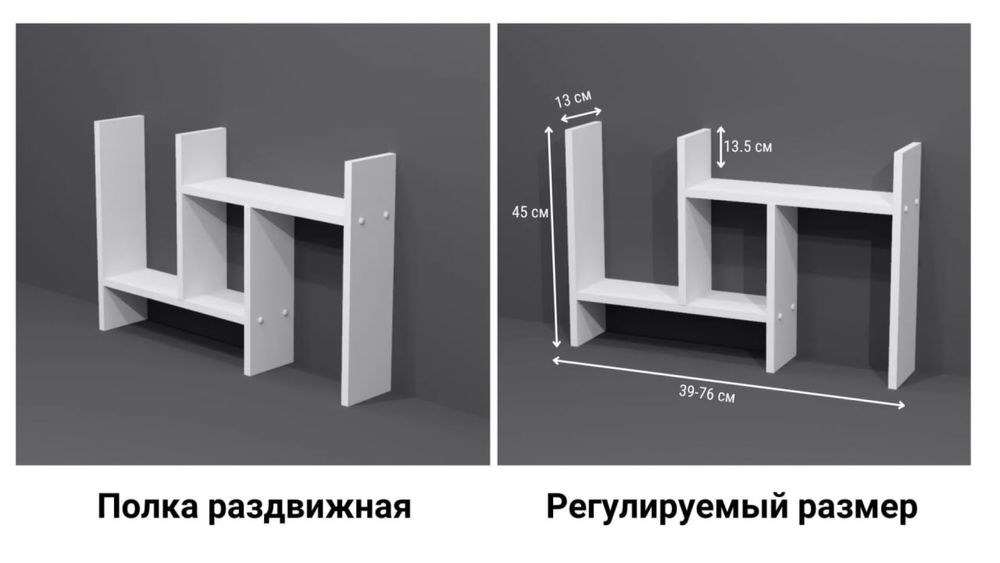 Комплект полок для кухни и для книг