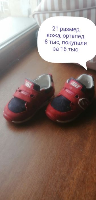 Детская обувь сандали размер 21