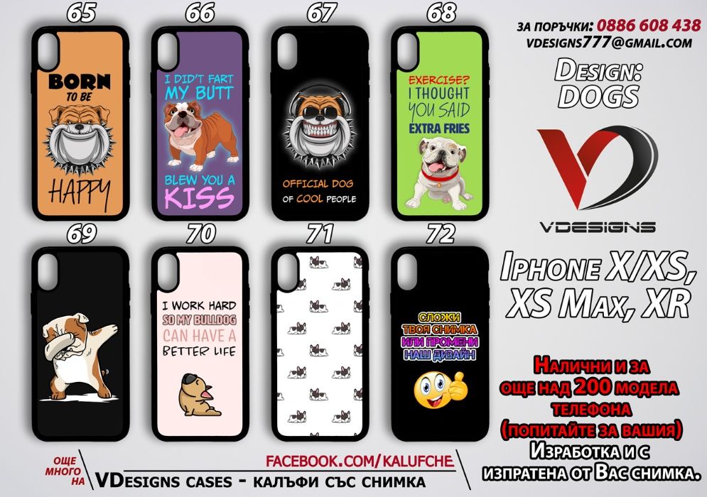 КУЧЕТА силиконов калъф за Samsung Iphone Xiaomi и още над 500 модела