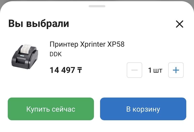 POS терминал - моноблок i5