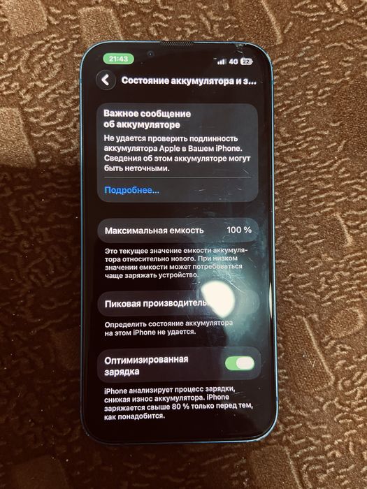 Обмен на 11 айфон