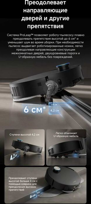 Робот Пылесос Dreame X50 Ultra Премиум Качество с доступной ценой!