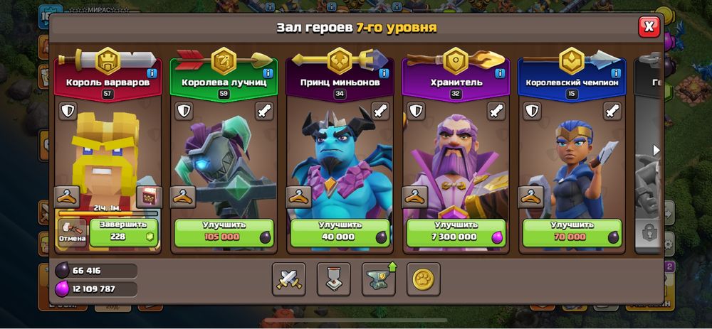 клаш оф кланс  рояль фул