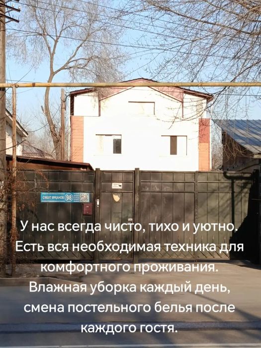 Хостел Посуточно