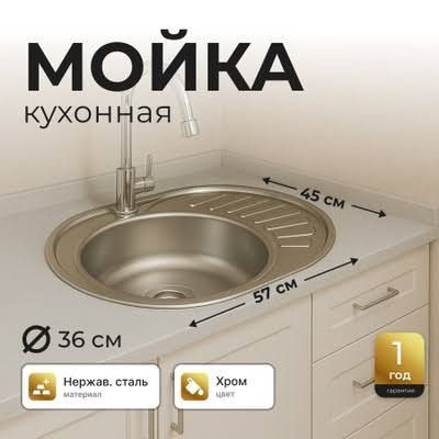 Кухонный мойка нержавейка