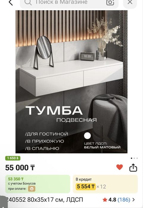 Настенная полка в комнату