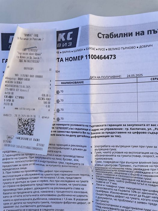 Джанти с гуми 18 цола само джантите  без гумите са 1200 лв.