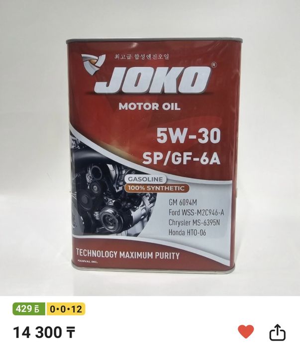 Моторное масло 5w30