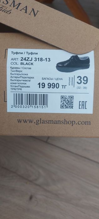 Туфли для школьника