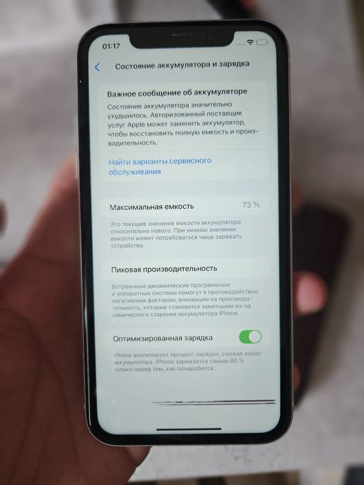 Продам IPhone 11 128gb