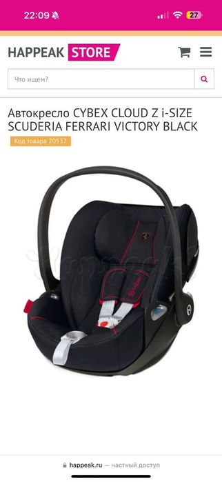 Переноска люлька Cybex