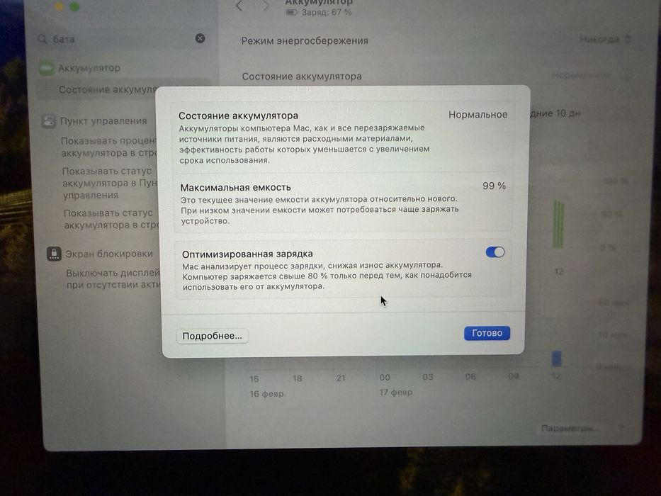 Macbook air M3 2025 8/256