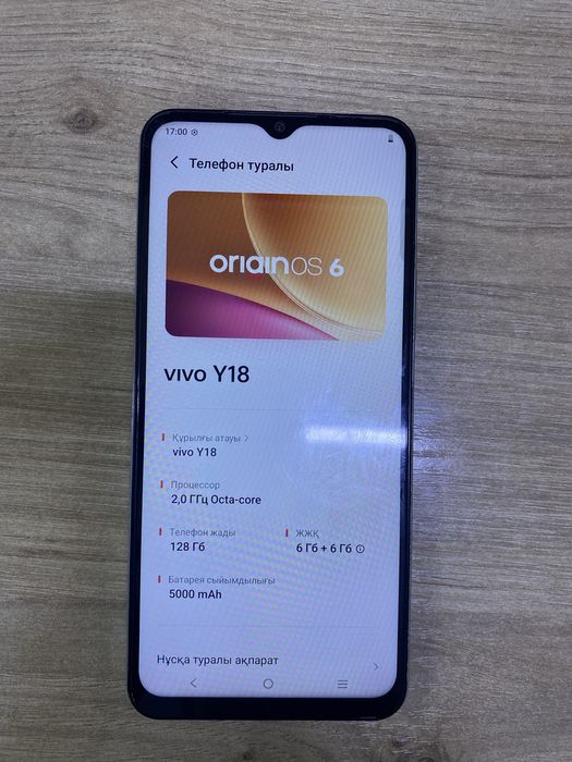 Телефон Vivo Y18