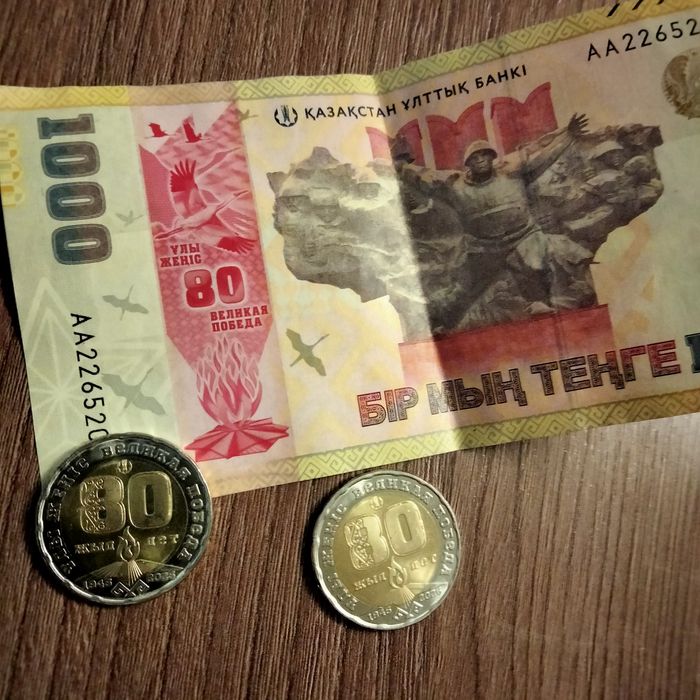 юбилейная 1000 тенге редкая