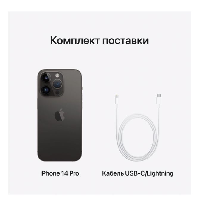 IPhone 14 pro черный