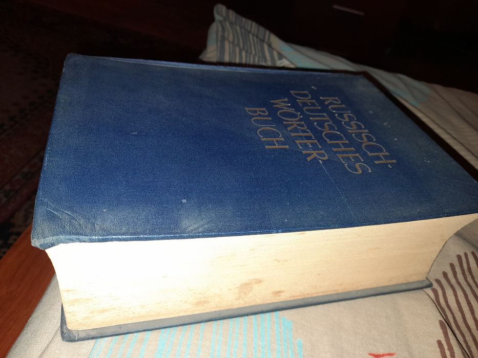 Русско-немецкий словарь 1961 г