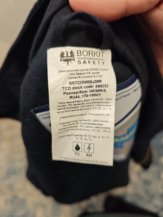 Продам демисезонную куртку ТШО