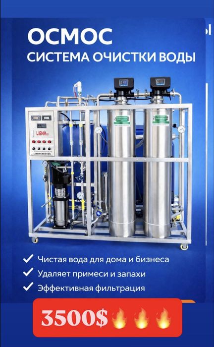 Мощный очиститель воды ! Фильтры воды