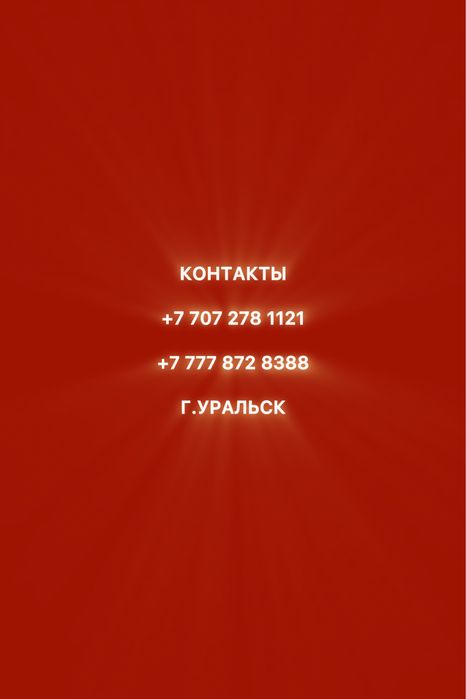 Услуги повара в Уральске