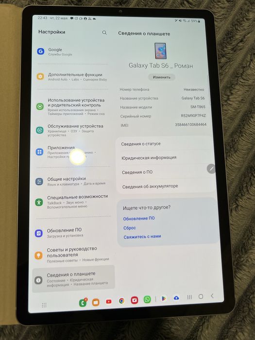 Планшет Galaxy Tab S6