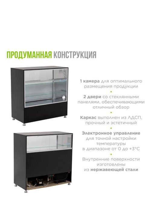 Кондитерские витриные холодильники