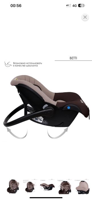 Продам детское автокресло, автолюльку