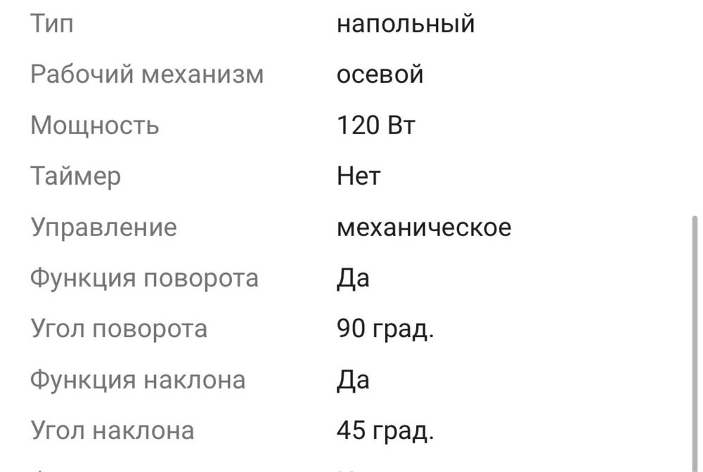 Вентилятор новинка