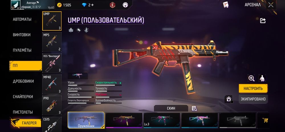 Аккаунт Фри фаер