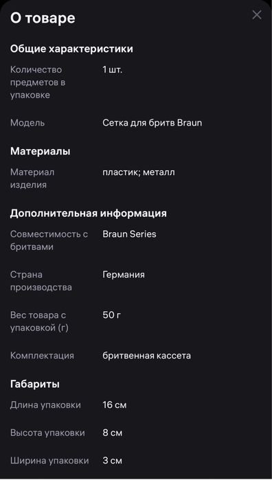 Сменная головка Бритва Braun 9 серии 94M (Серебристая), 100% Оригинал