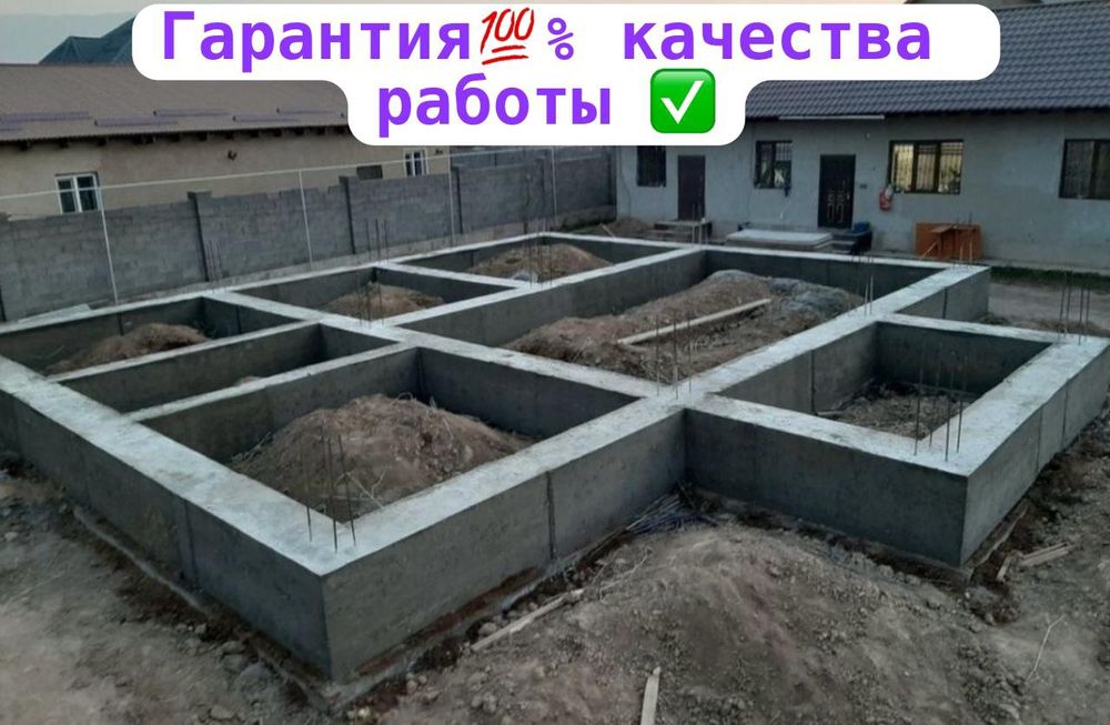 Заливка Фундамента