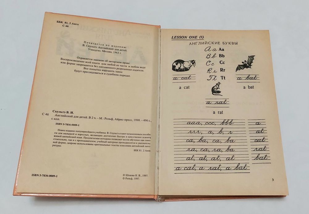 Книга английский для детей